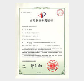 北京运运通园林绿化有限公司研发专利证书